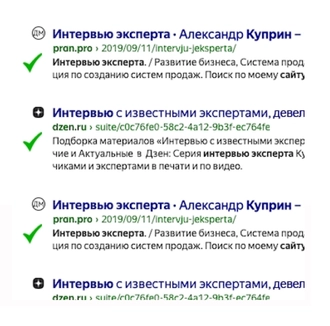 Подтверждение профессионализма
