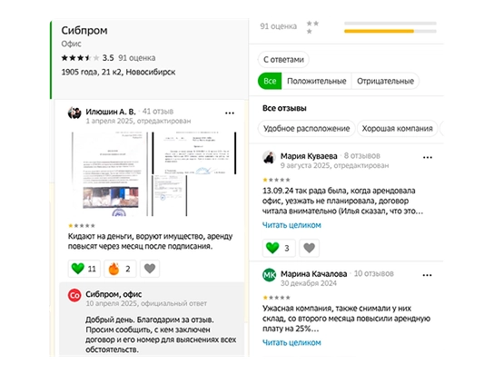 Клиенты не доверяют