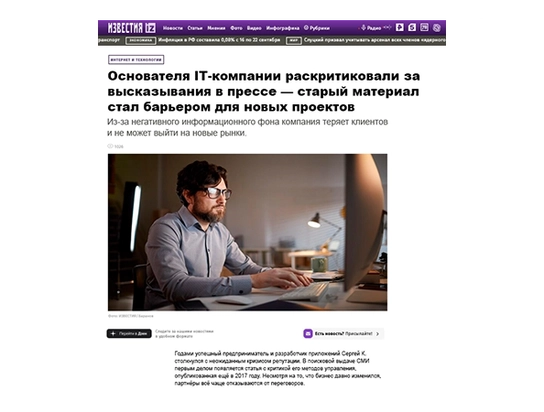 Личный бренд теряет позиции