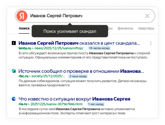 Возник скандал или медийная атака