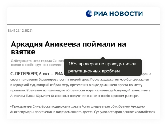 Не удается пройти проверку