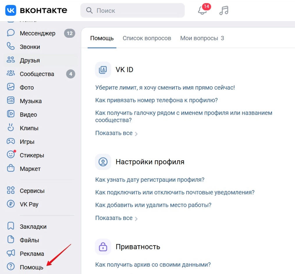 Как пожаловаться на слитые фото во «ВКонтакте» Репутация «ВКонтакте»: как обратиться в техподдержку для удаления личных фото