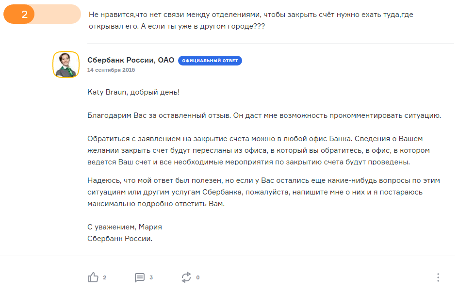 Удалить отзыв на Фламп — Flamp.ru