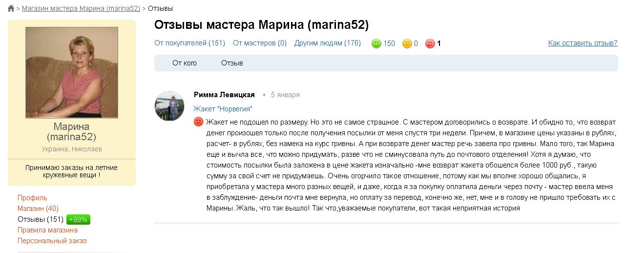 Как Удалить Магазин На Ярмарке Мастеров Как Удалить Магазин На Ярмарке Мастеров