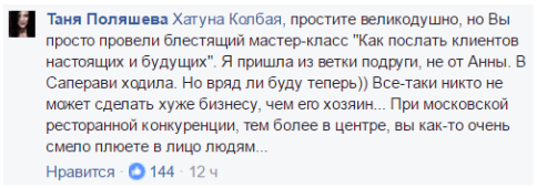 работа с отзывами в интернете