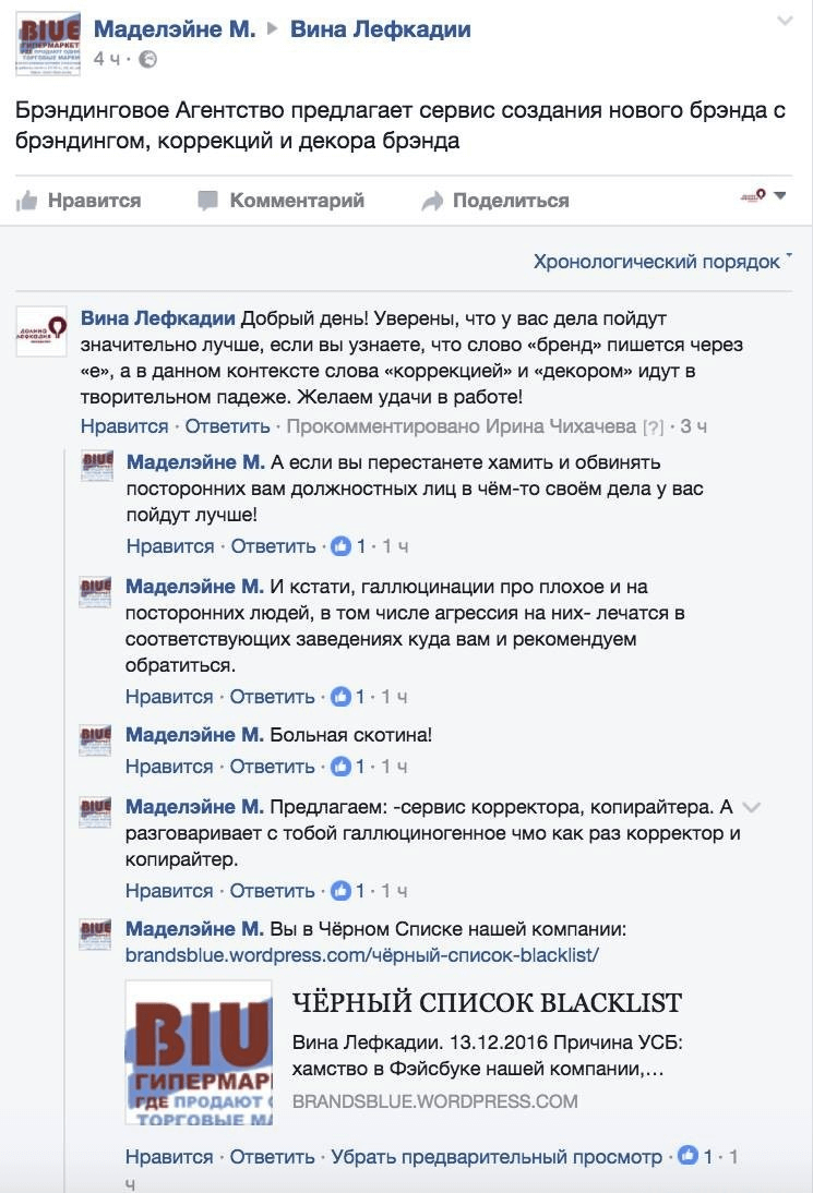 работа с отзывами в интернете