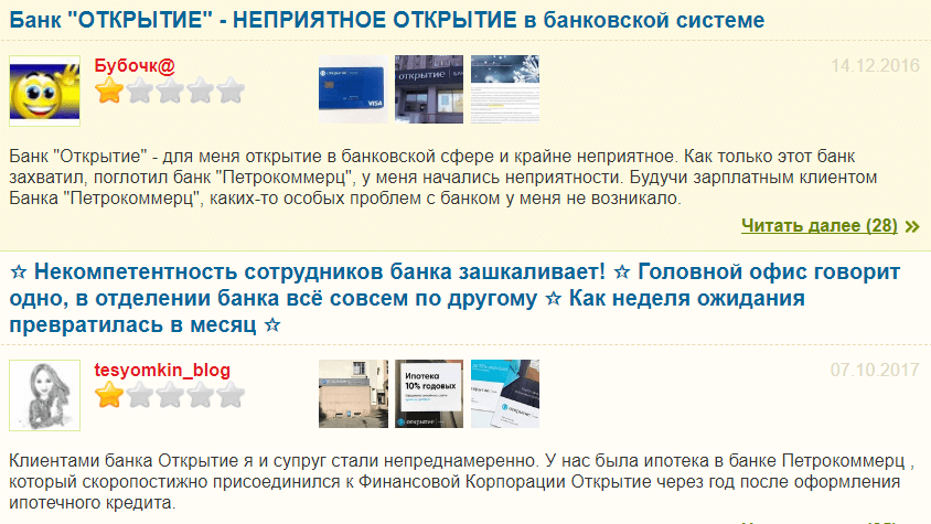 упоминание бренда