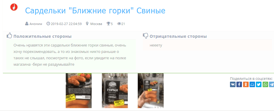 удалить отзыв на stop-book