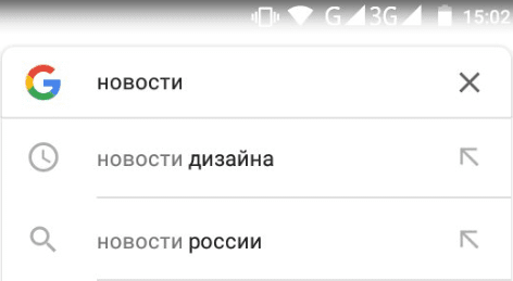 поисковые подсказки google