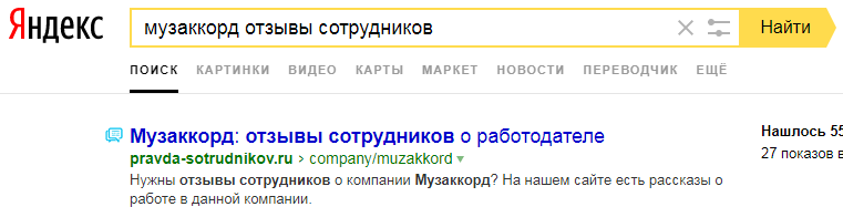 как удалить поисковые подсказки в яндексе