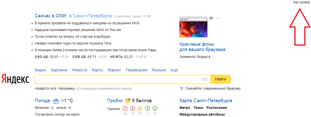 как убрать подсказку в яндексе