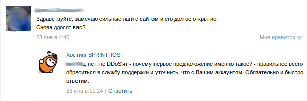 как сделать ддос атаку на сайт