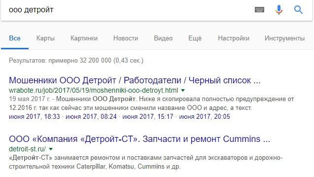 удалить компромат