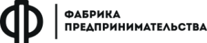 Фабрика предпринимательства