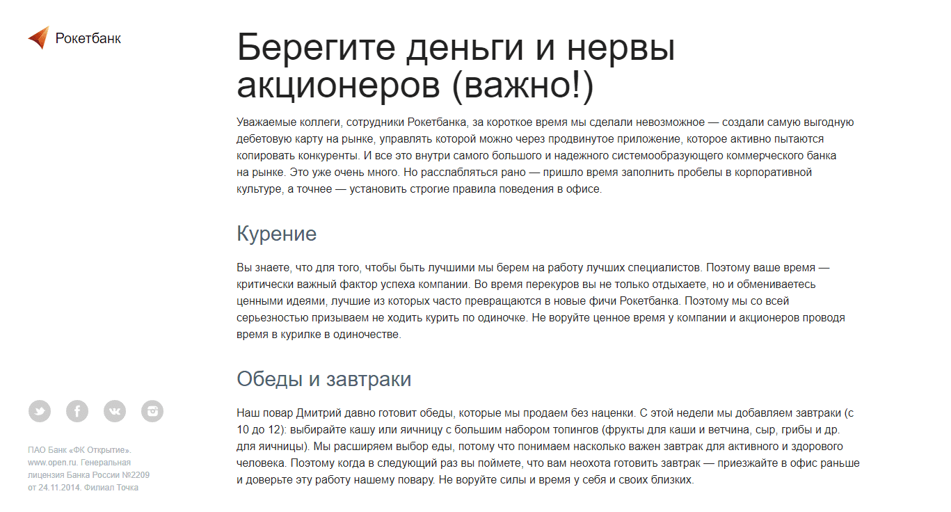 Скриншот rocketbank.ru