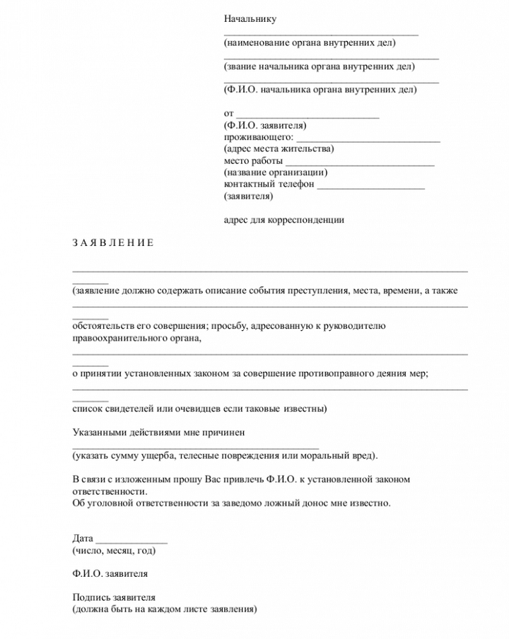 Статья за оскорбление личности в соцсетях