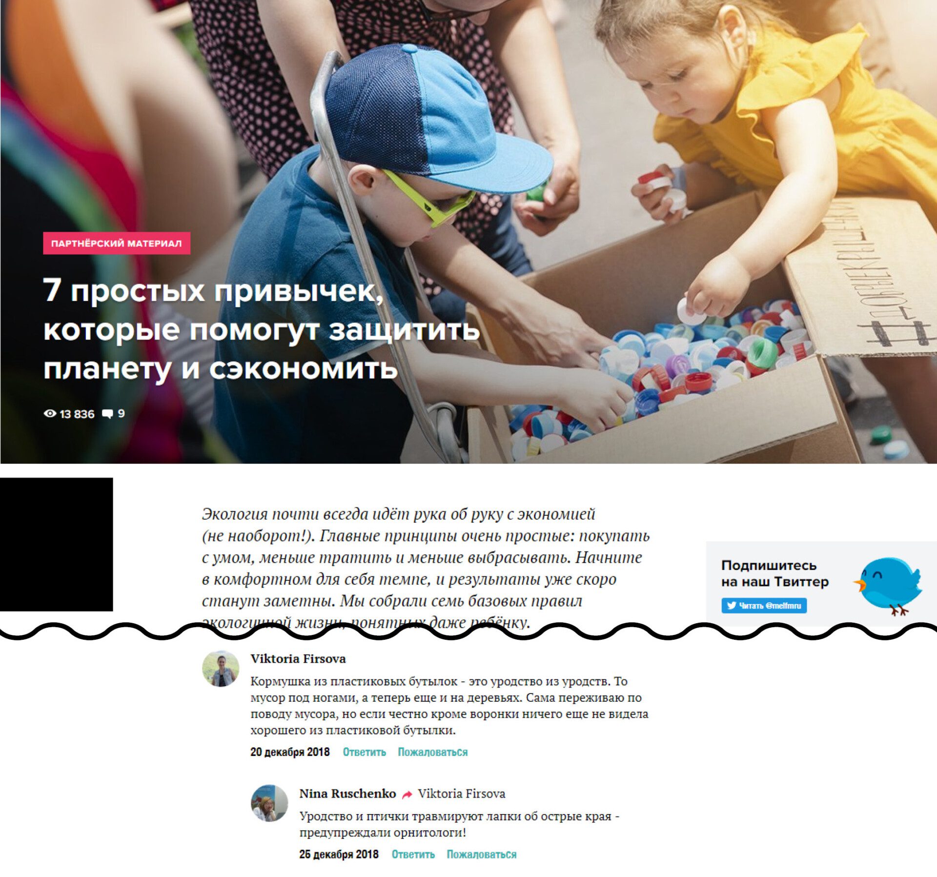 скрин статейный маркетинг