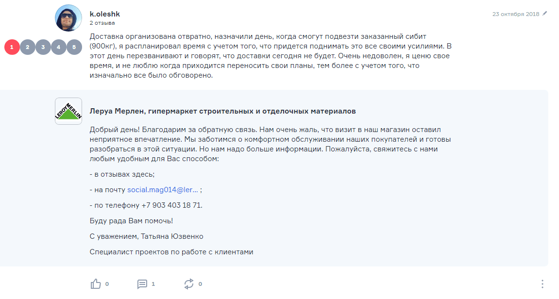 ORM-маркетинг. Как это работает