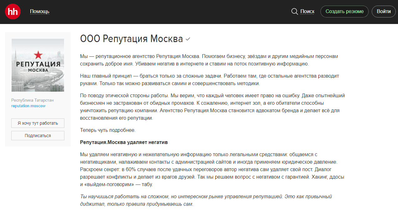 Формирование имиджа организации с нулевым бюджетом