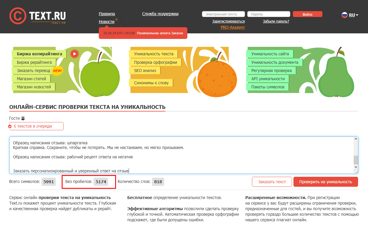 Формирование имиджа организации с нулевым бюджетом