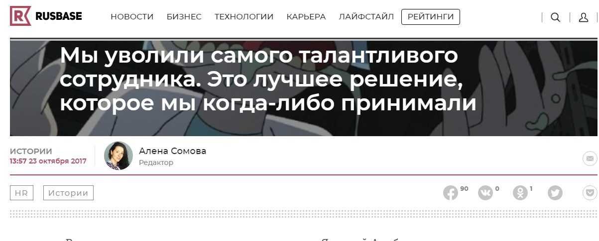 Репутационный менеджмент: за что вы платите агентствам