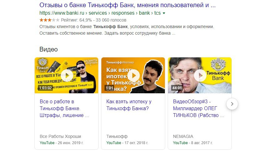 Репутационный менеджмент: за что вы платите агентствам
