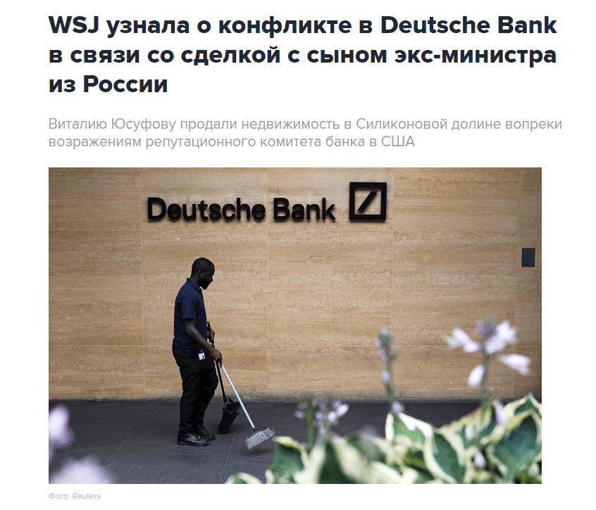 Процедура Due Diligence / Дью-Дилидженс срывается из-за негатива в интернете. Почему так происходит?