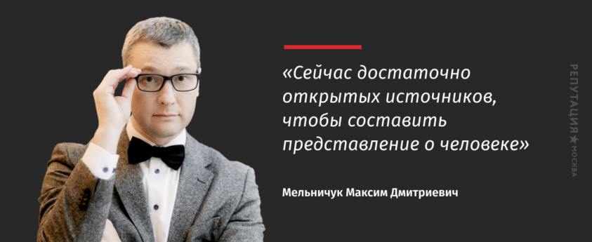 Мельничук Максим Дмитриевич