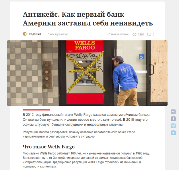 Редакционная политика блога агентства Репутация.Москва