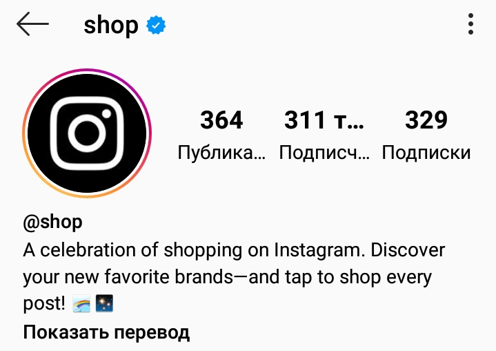 Как создать бизнес-аккаунт в Instagram*: пошаговая инструкция