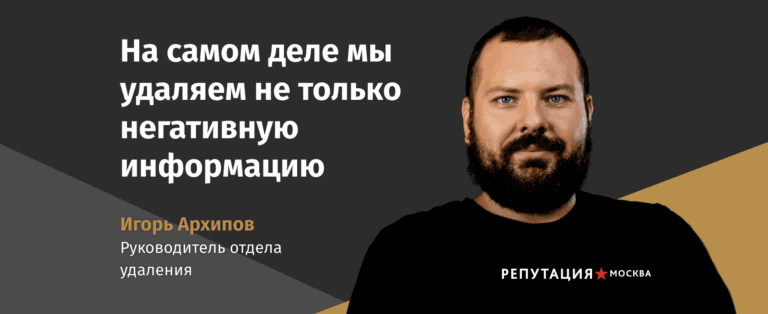 Игорь Архипов: «На самом деле мы занимаемся не только негативом»