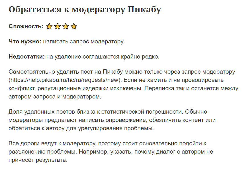 Как пишется реализовывать. Текст для продажи товара. Продающий текст. Как правильно писать продающие тексты. Написать продающий текст примеры.