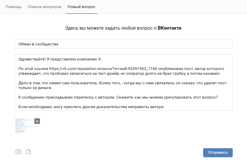 Как сделать репост: Одноклассники и ВКонтакте