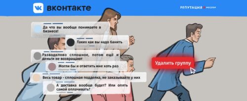 article Как заблокировать чужую группу в ВК надежно и легально image