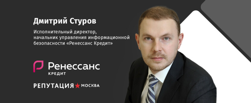 Дмитрий Стуров правила цифровой гигиены