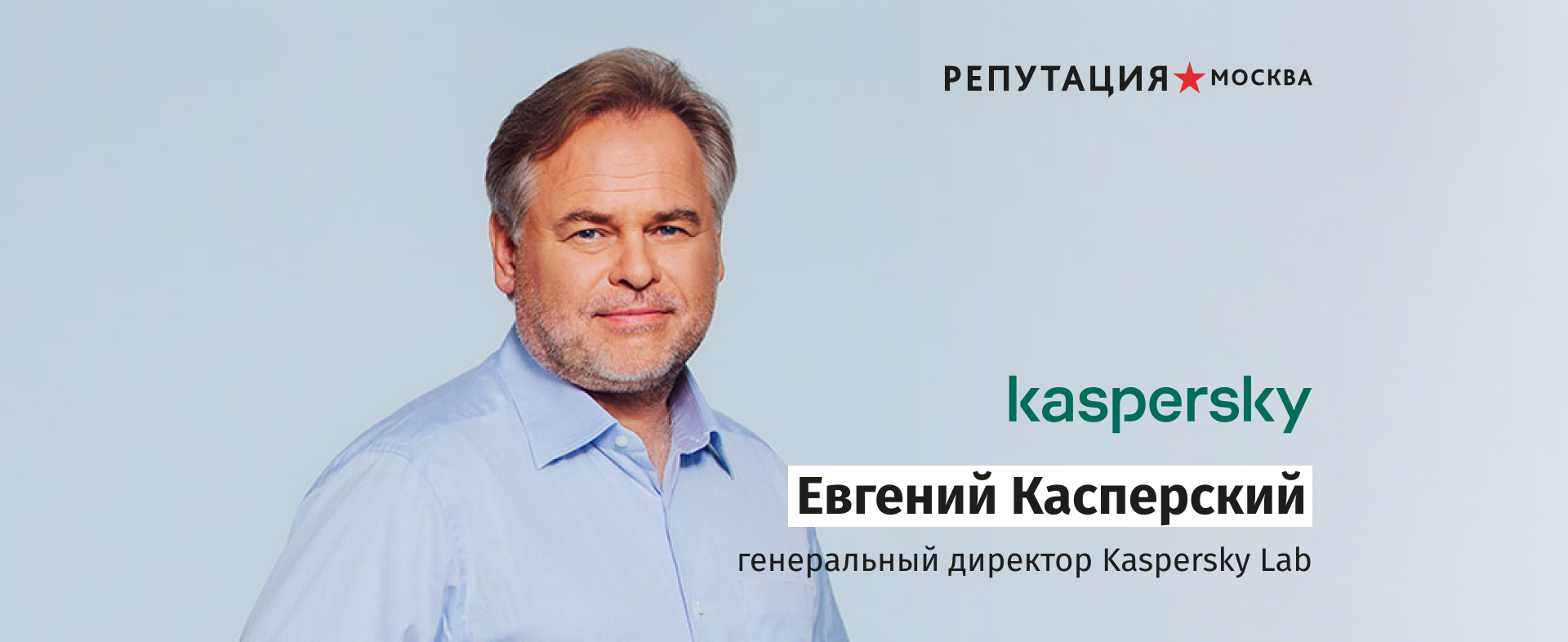 Касперский биография. Касперский Женя. Касперский Евгений 2021. Касперский Паршин. Евгений Касперский и Путин.