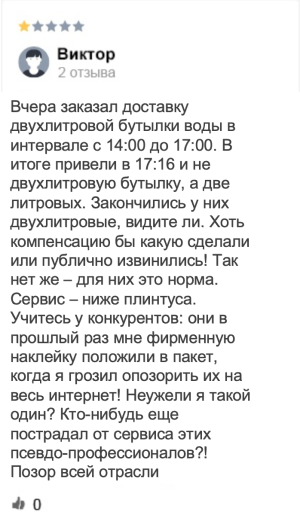 Как ответить недовольному клиенту на отзыв: несколько шагов, чтобы успокоить заказчика