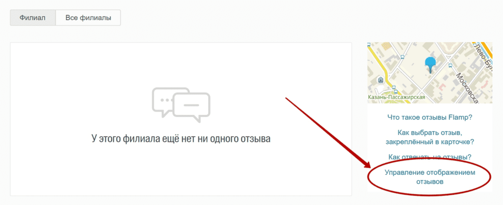 2gis_skachat_blank_dlya_zaprosa_na_udalenie