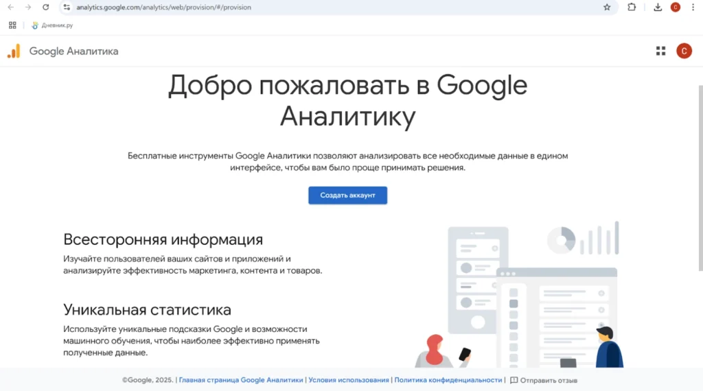Google Analytics предлагает комплексный анализ данных о посетителях Анализ целевой аудитории: возможности Google Analytics для изучения пользователей