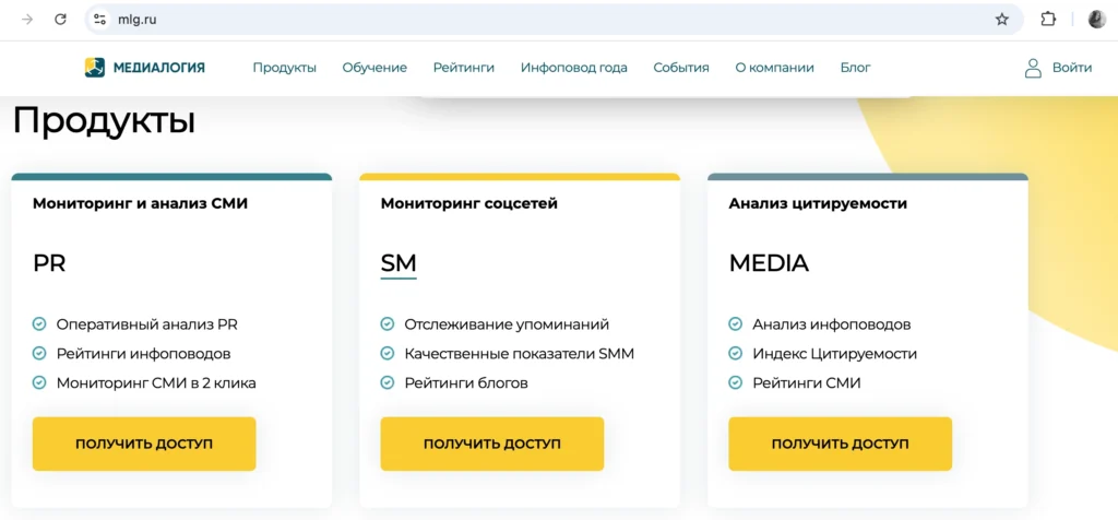 Медиалогия: инструменты для мониторинга PR, SMM и анализа упоминаний в медиа Интерфейс платформы Медиалогия с продуктами для анализа СМИ, соцсетей и цитируемости
