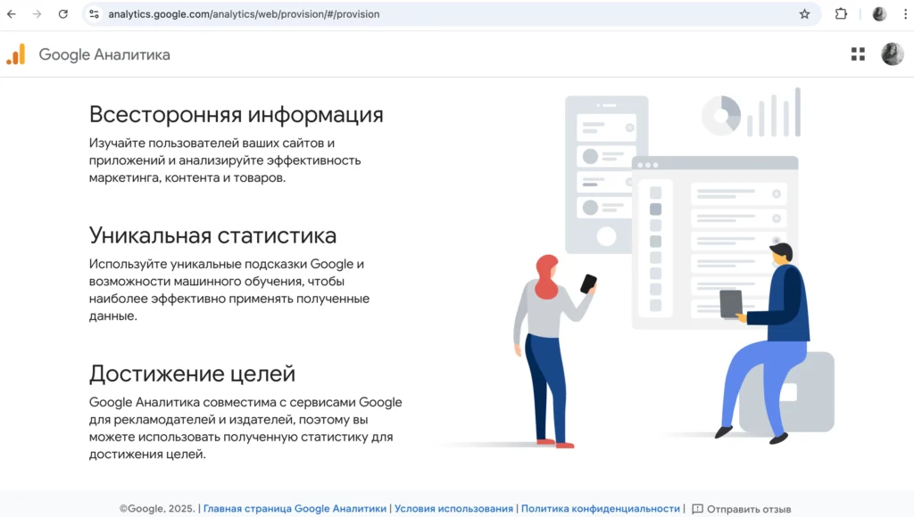 Использование Google Аналитики для анализа поведения и предпочтений целевой аудитории Google Аналитика как инструмент изучения и сегментации целевой аудитории