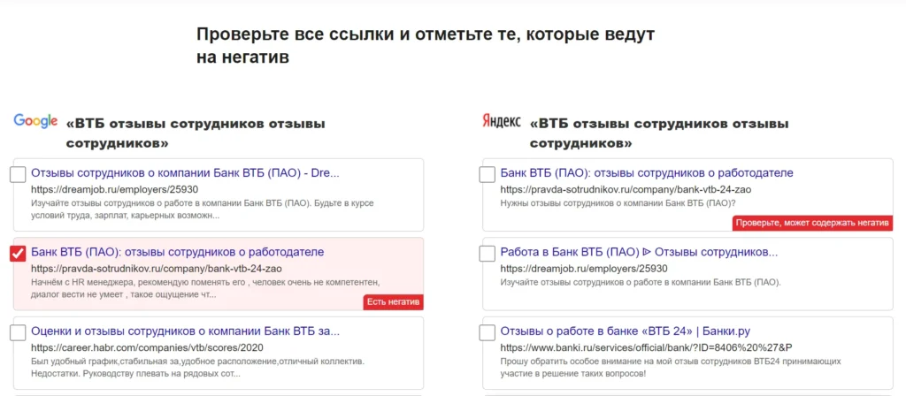 Работа с калькулятором репутации