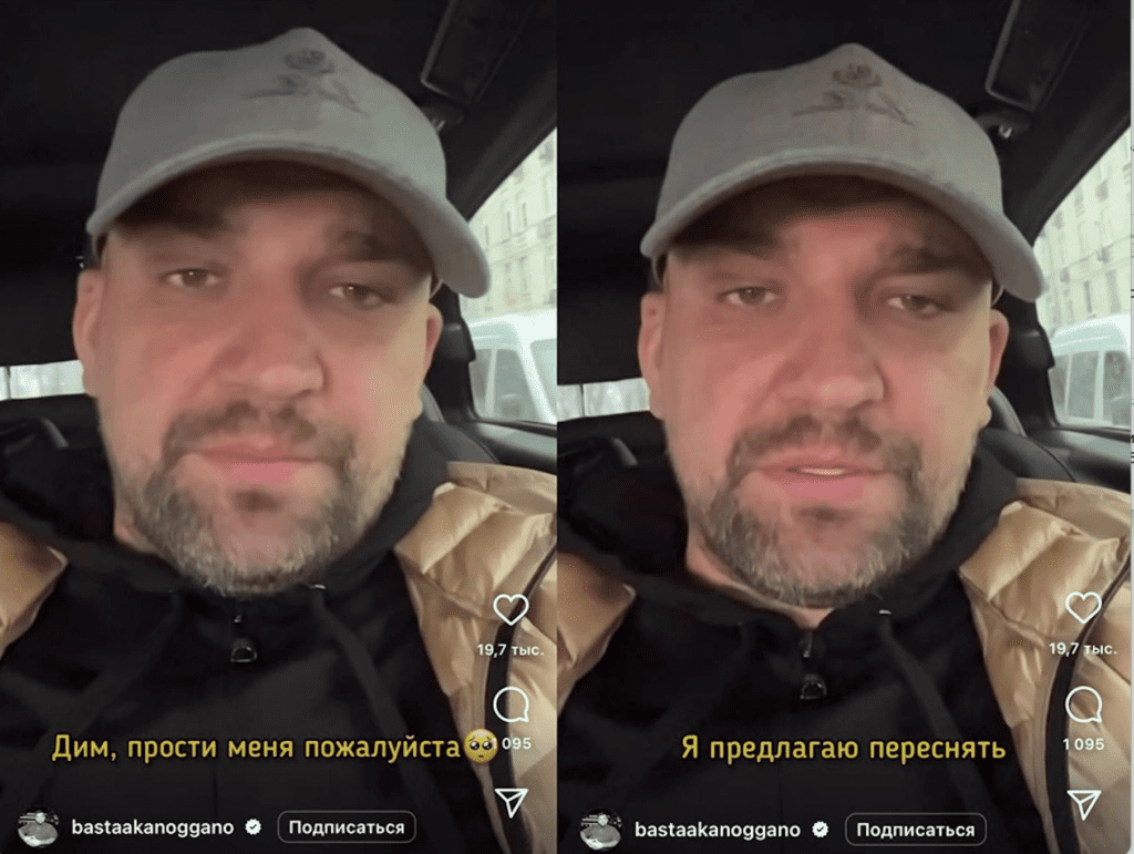 Как извиниться и спасти репутацию: кейс рэпера Басты Быстрое реагирование на репутационный риск: пример извинений Басты после критики за грубое обращение с гостем шоу