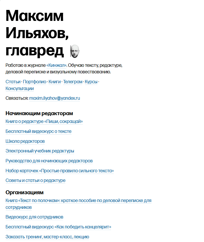 Персональный сайт