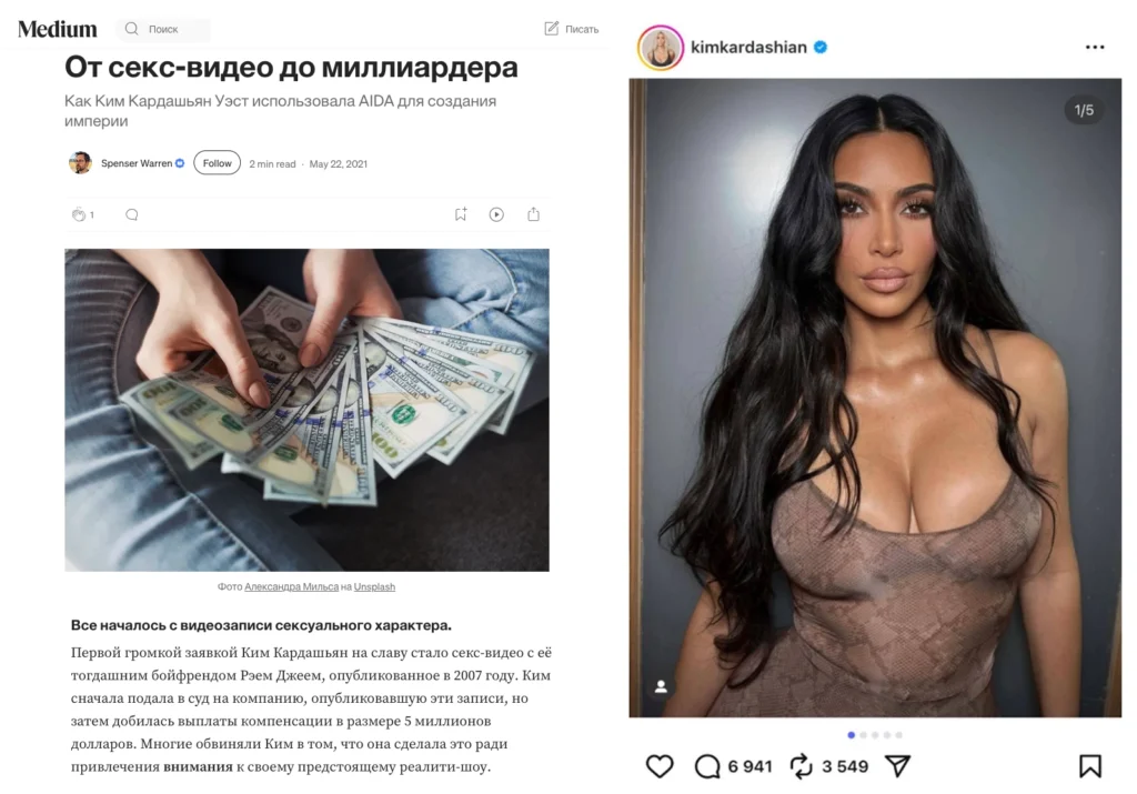 Скриншот материала о Ким Кардашьян