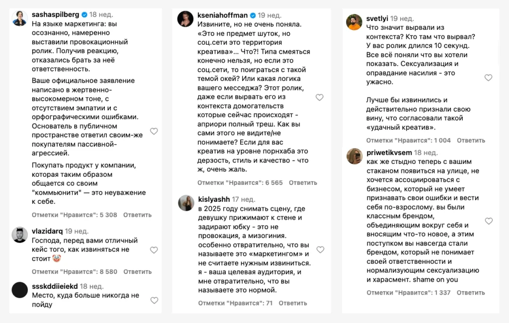 Негативные комментарии под рекламным роликом Pims в социальных сетях