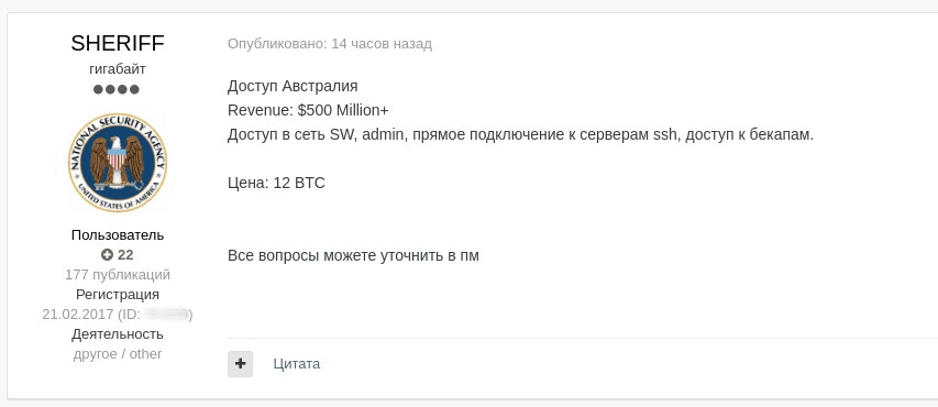 Доксинг корпоративных данных в даркнете