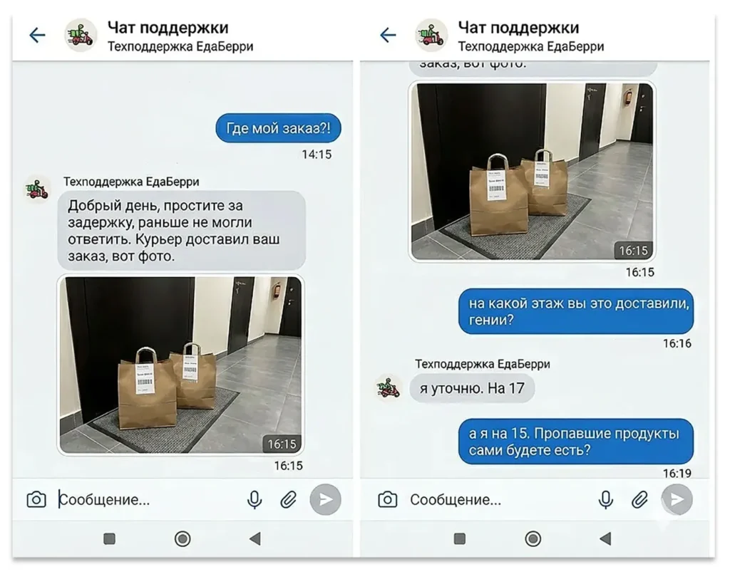 Поздний ответ поддержки усиливает недовольство клиента Пример плохой работы службы поддержки