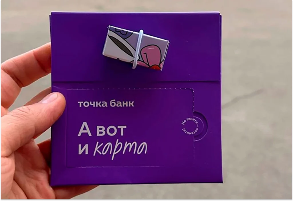 Как небольшая деталь помогает запомнить бренд Эмоциональный опыт клиента на примере упаковки карты Точка Банка
