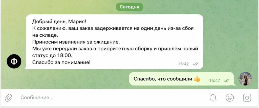 Как правильно сообщить клиенту о задержке заказа Пример хорошей работы техподдержки: сообщение клиенту о задержке заказа